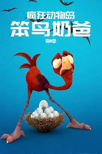 Movie poster for Cracked