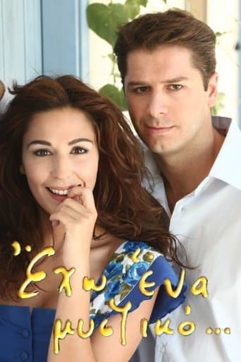 Movie poster for Έχω ένα μυστικό...