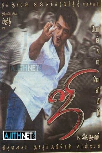 Movie poster for Ji