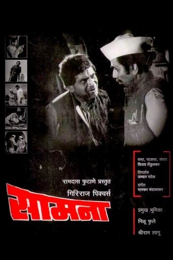 Movie poster for Samna