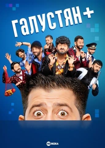 Movie poster for Galustyan+