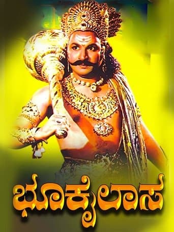Movie poster for Bhookailasa