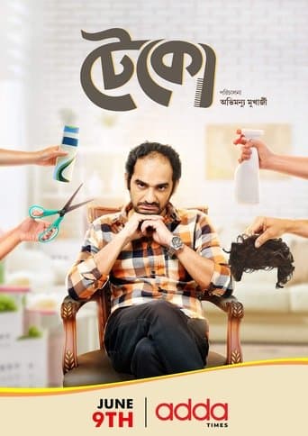 Movie poster for Teko