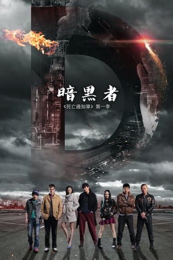 Movie poster for Darker
