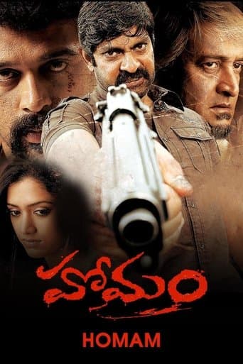 Movie poster for Homam