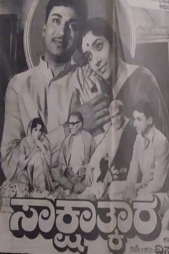 Movie poster for Sakshathkara