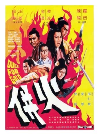 Movie poster for Duel for Gold