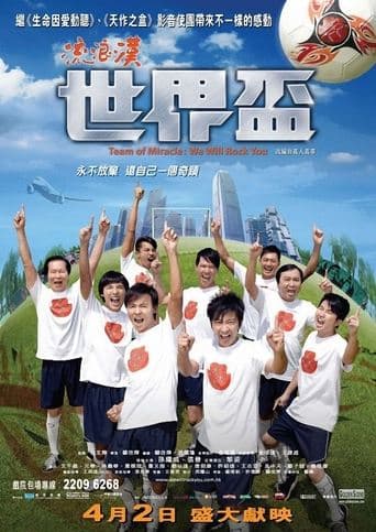 Movie poster for Team of Miracle: We Will Rock You