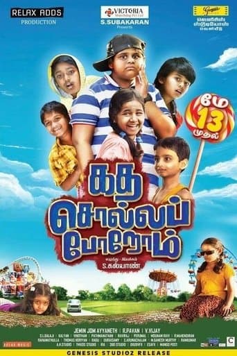Movie poster for Kadha Solla Porom