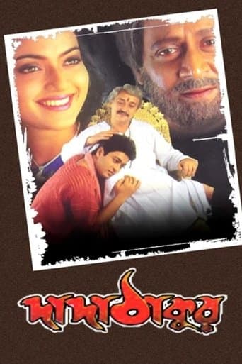 Movie poster for Dada Thakur