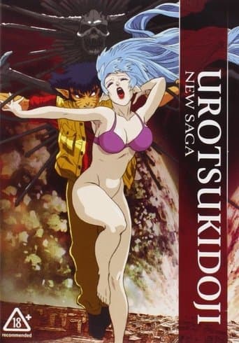 Movie poster for Urotsukidōji: New Saga