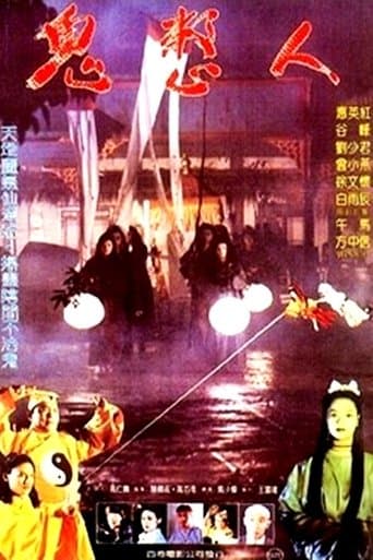 Movie poster for Guys in Ghost's Hand