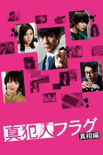 Movie poster for Guilty Flag