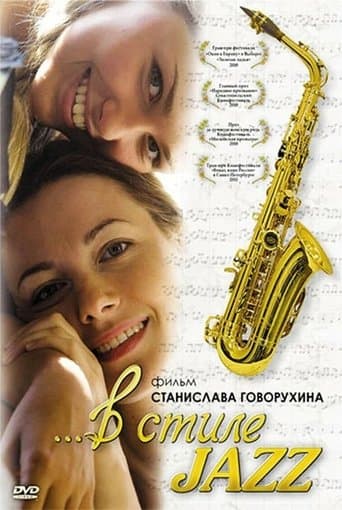 Movie poster for In Jazz Style