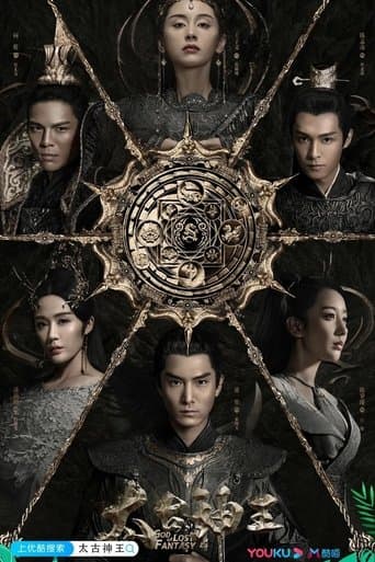 Movie poster for God of Lost Fantasy
