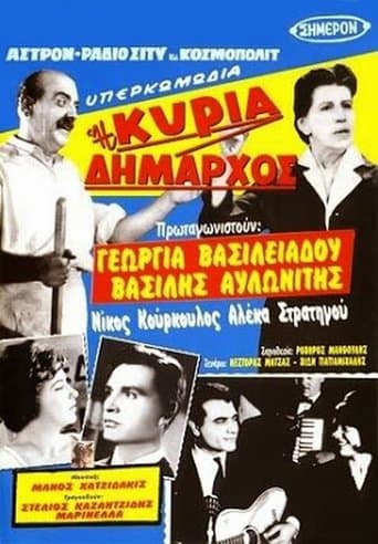 Movie poster for Madame Mayor