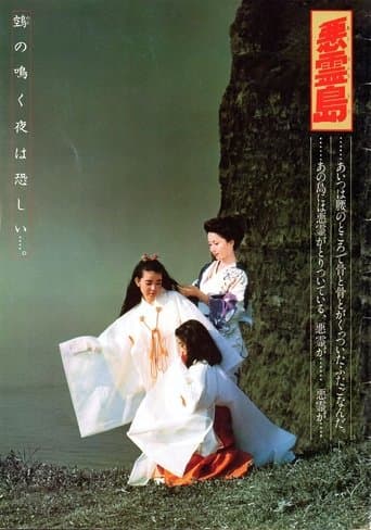 Movie poster for Island of the Evil Spirits