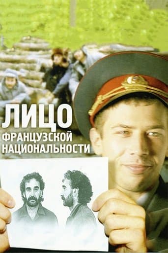 Movie poster for Person of French Nationality