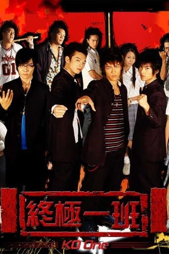 Movie poster for KO One