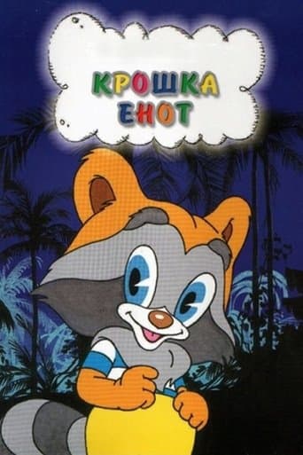 Movie poster for The Little Raccoon