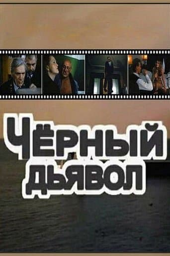 Movie poster for Black Devil