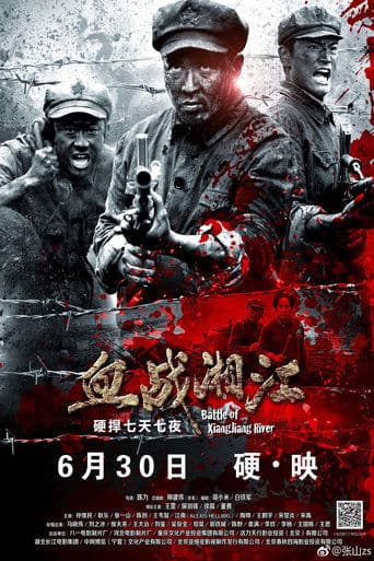 Movie poster for Battle of Xiangjiang River