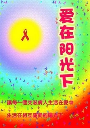 Movie poster for Love Under the Sun