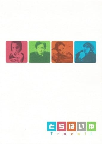 Movie poster for Travail