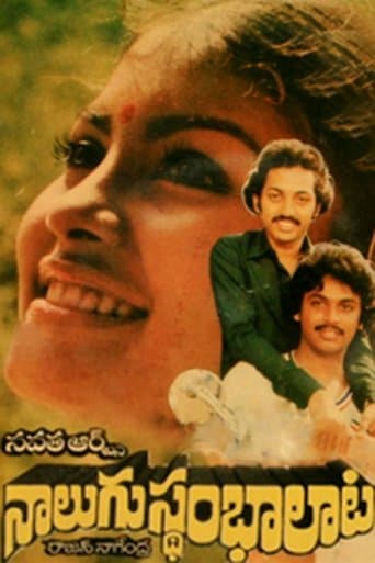 Movie poster for Nalugu Stambalata