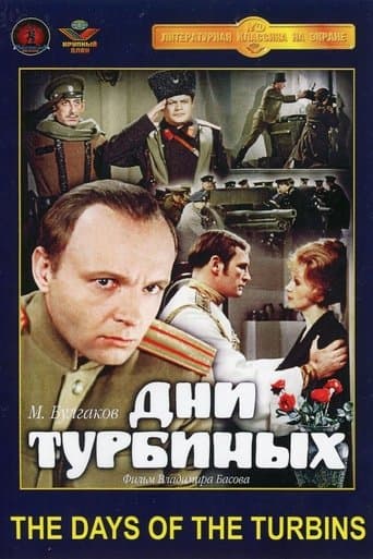 Movie poster for Days of the Turbins