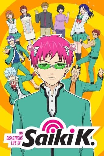 Movie poster for The Disastrous Life of Saiki K.