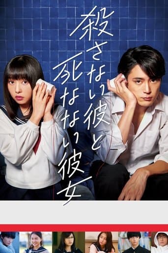 Movie poster for He Won't Kill, She Won't Die