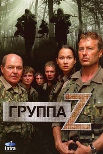 Movie poster for Zeta Group