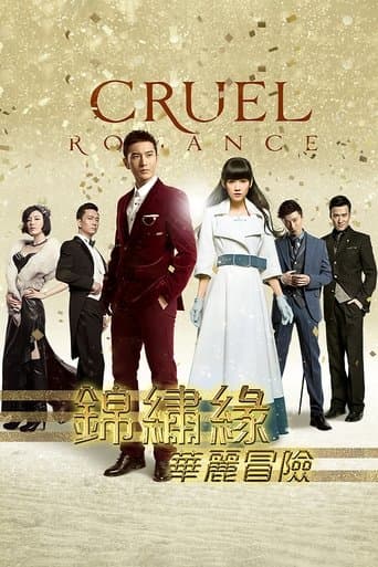 Movie poster for Cruel Romance
