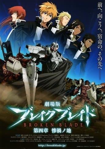 Movie poster for Broken Blade: The Land of Calamity