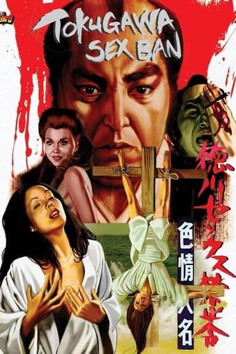 Movie poster for The Erotomaniac Daimyo