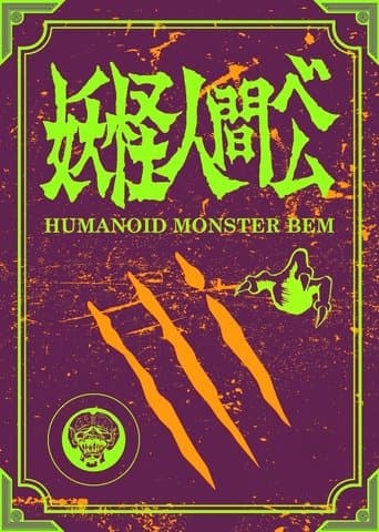 Movie poster for Humanoid Monster Bem