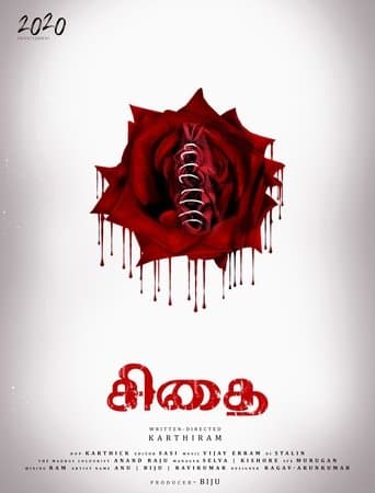 Movie poster for Sithai