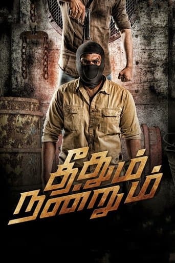 Movie poster for Theedhum Nandrum
