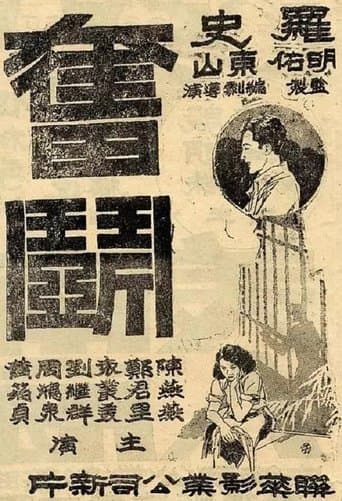 Movie poster for Struggling
