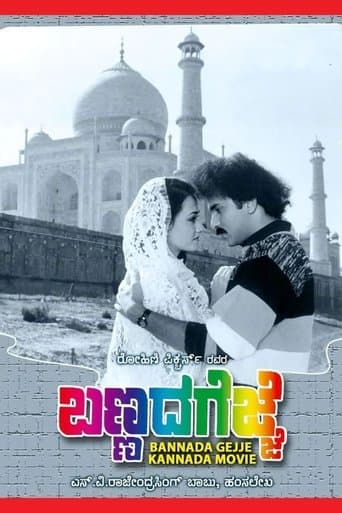Movie poster for Prema Yuddham