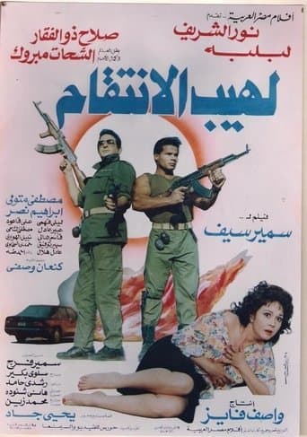 Movie poster for The Flame of Vengeance