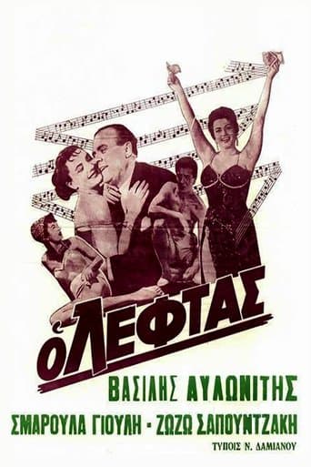 Movie poster for The Money