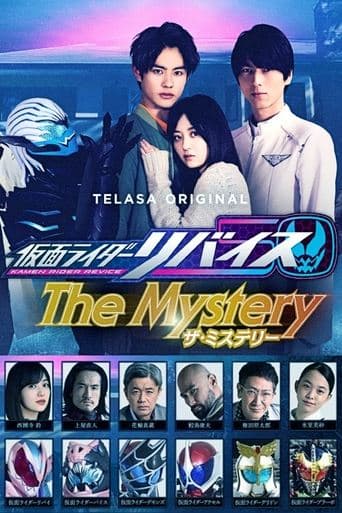 Movie poster for Kamen Rider Revice: The Mystery