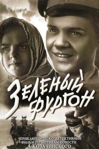 Movie poster for The Green Van