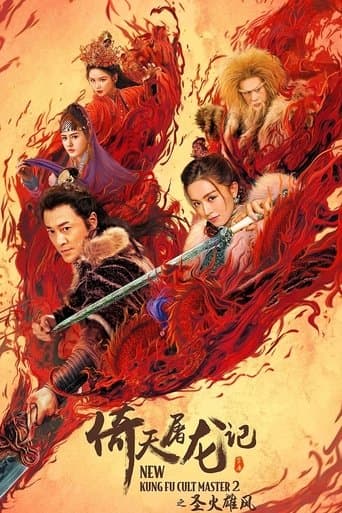 Movie poster for New Kung Fu Cult Master 2