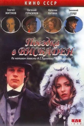 Movie poster for A Trip to Wiesbaden