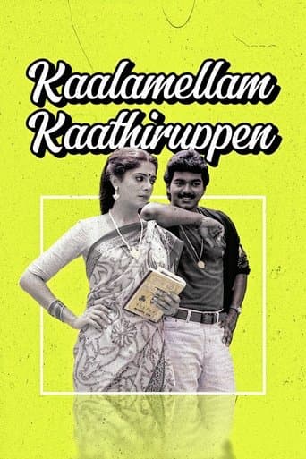 Movie poster for Kaalamellam Kaathiruppen