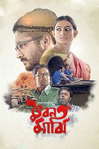 Movie poster for Bhuban Majhi