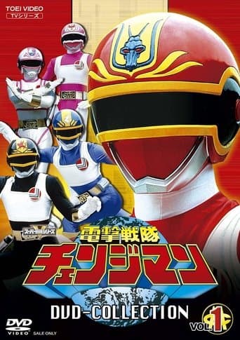 Movie poster for Dengeki Sentai Changeman